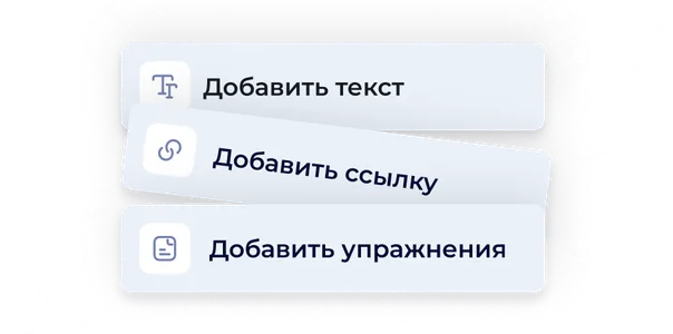 Конструктор уникальных уроков